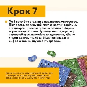  Настільна гра "Солов'їна Оказія" ТАКА МАКА (300001-UA). Фото 8