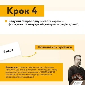  Настільна гра "Солов'їна Оказія" ТАКА МАКА (300001-UA). Фото 6