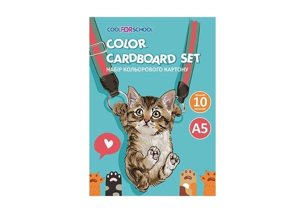 Набір кольорового картону Cool For School А5 10 арк. 10 кольорів (CF21002-08)