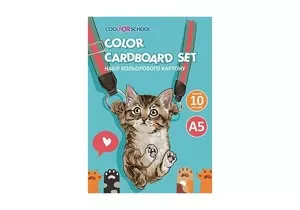 Набір кольорового картону Cool For School А5 10 арк. 10 кольорів (CF21002-08)