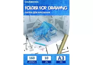 Папка для креслення Cool For School А3 160 г/м2 10 арк. (CF32010)