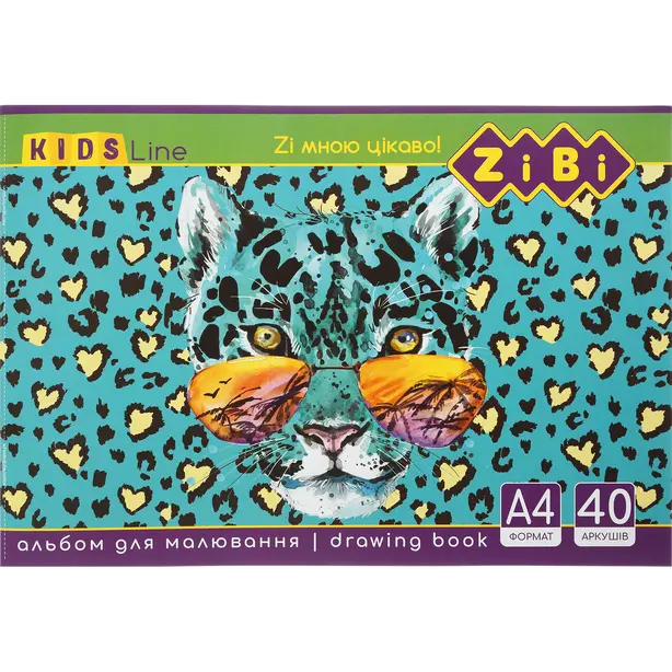 Альбом для малювання Zibi Kids Line А4 40арк. 120г/м2 на скобі (ZB.1426). Фото 5
