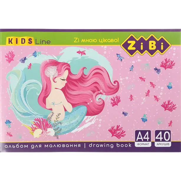 Альбом для малювання Zibi Kids Line А4 40арк. 120г/м2 на скобі (ZB.1426). Фото 3