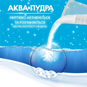 Пральний порошок Gala автоматичне прання Аква-Пудра для кольорових речей 300 г (80866661). Фото 2