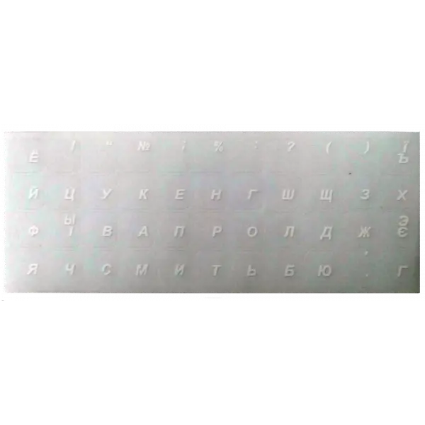 Наклейка на клавіатуру BestKey прозора 56 білий (U1038392) 