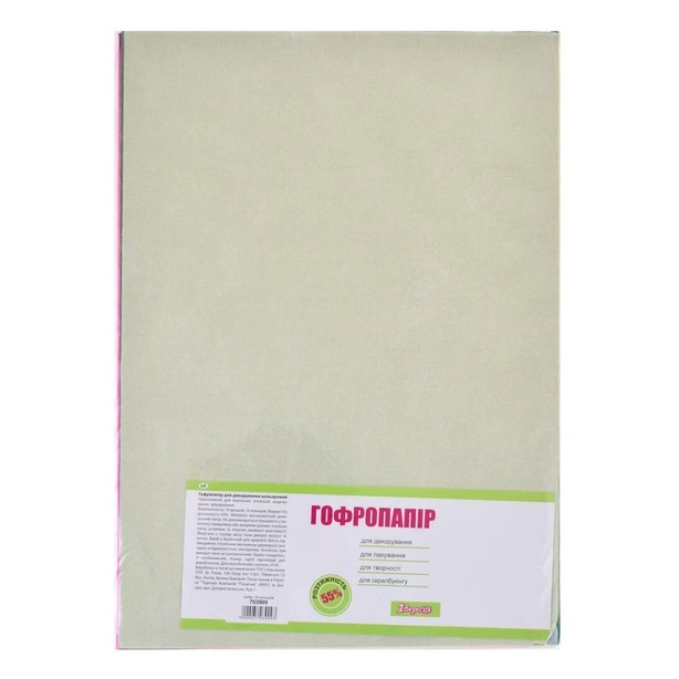 Набір гофропаперу кольоровий 1Вересня  А3 10арк. 10 кольоррів (703909). Фото 2