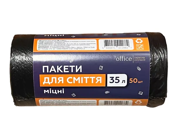 Пакети для сміття 7office 35 л 50 шт чорний (S23550)