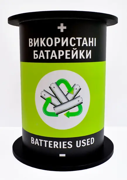 Контейнер для відпрацьованих елементів  (2130)