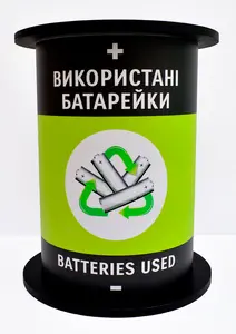 Контейнер для відпрацьованих елементів  (2130). Фото 2