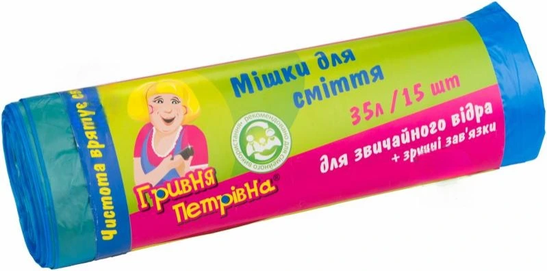 Мусорні пакети Гривня Петрівна 35л 15шт з зав'язками (50707043)