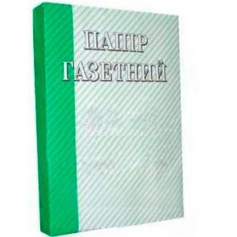 Папір газетний Україна А4 45г/м2 клас C 500 арк. (BM.27261250)