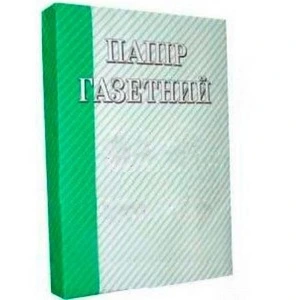 Папір газетний Україна А4 45г/м2 клас C 500 арк. (BM.27261250)