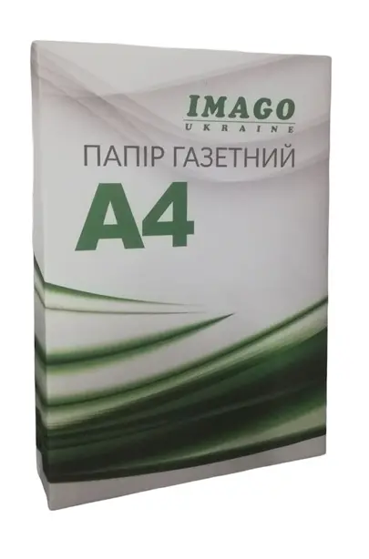 Папір газетний Imago А4 45г/м2 клас C 500арк. (112900)