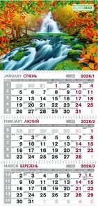 Календар настінний квартальний на 3 пружини 2026р Buromax (ВМ.2105.7)