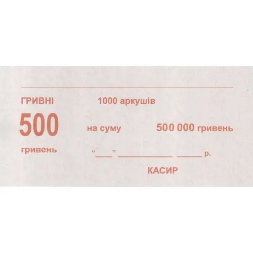 Накладки 500 номінал 500 шт в упаковці (00514)