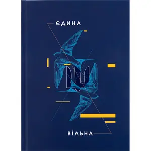 Зошит офісний Axent А5 96 арк. UA Єдина клітинка тверда палітурка синя (8421-08-А)