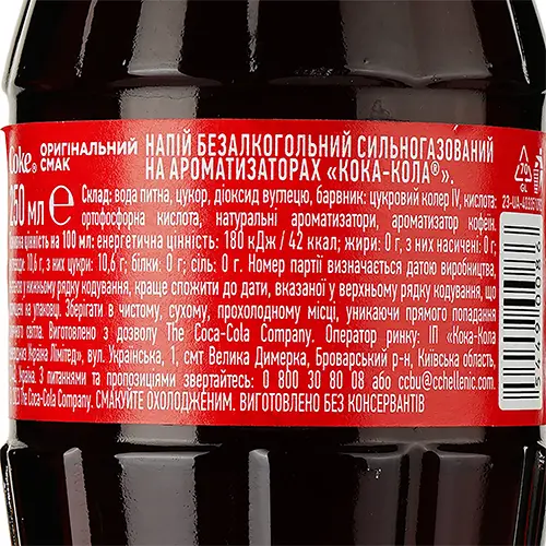Напій газований Cocа-Cola скло пляшка 0,25 л (222691). Фото 3