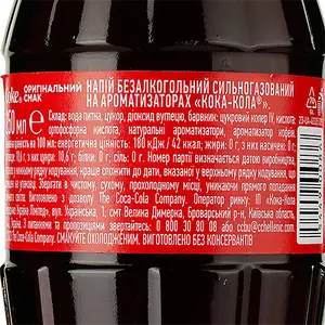 Напій газований Cocа-Cola скло пляшка 0,25 л (222691). Фото 3