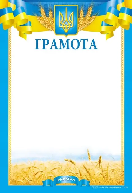 Грамота А4 (bt.000007657)
