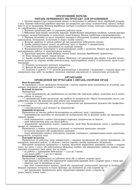 Журнал реєстрації актів 40 арк (354405). Фото 2