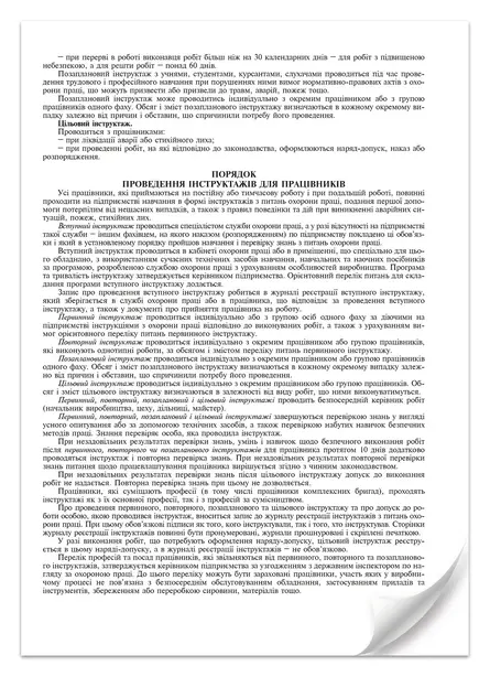 Журнал реєстрації актів 40 арк (354405). Фото 3