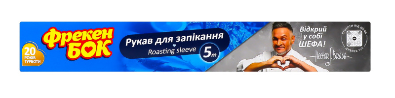 Рукав універсальні міцні Фрекен Бок М1 (132441)