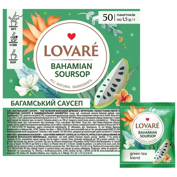 Чай в пакетиках LOVARE Багамський Саусеп  2г х 50 шт (816263)