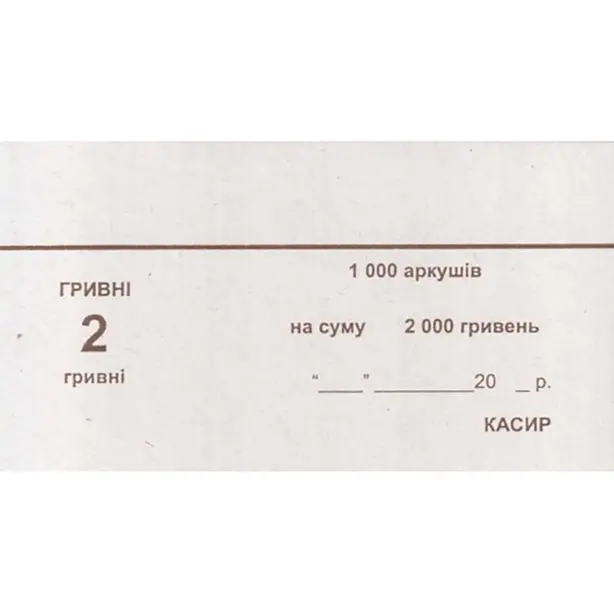 Накладки 2 номінал 500 шт в упаковці (00501)