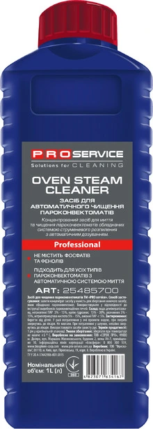 Засіб для автоматичного чищення пароконвектоматів PRO service Oven Steam Cleaner 1л (25485700)