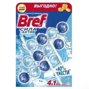 Кульки Bref Сила Актив Океан Тріопак 3шт х 51г (753401)