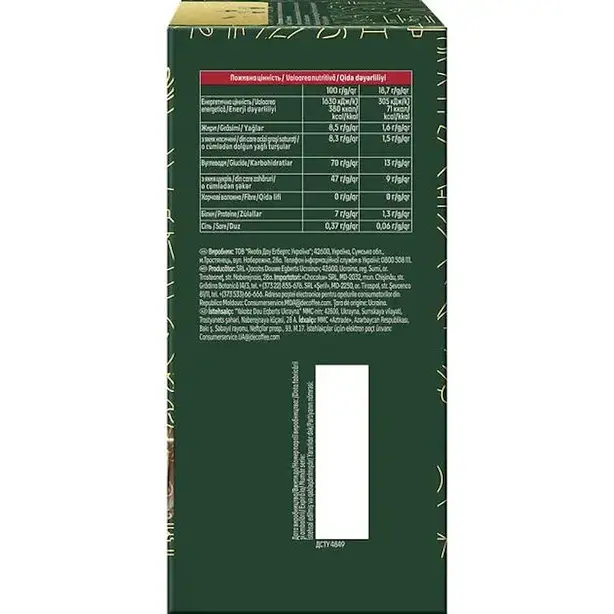 Кава розчинна у стіках 3в1 Jacobs Cappuccino 18,7 г х 1 шт (106358). Фото 7