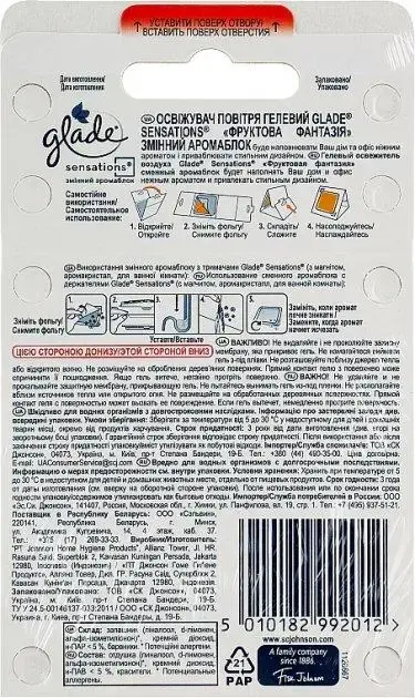 Змінний блок для освіжувача Glade sensation Фруктова фантазія 1шт (992012). Фото 2