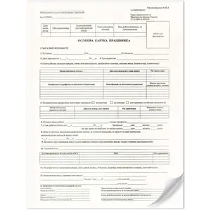 Бланк "Особова картка" форм індивідуальна А4 100 арк. в упаковці картон (44012/І)