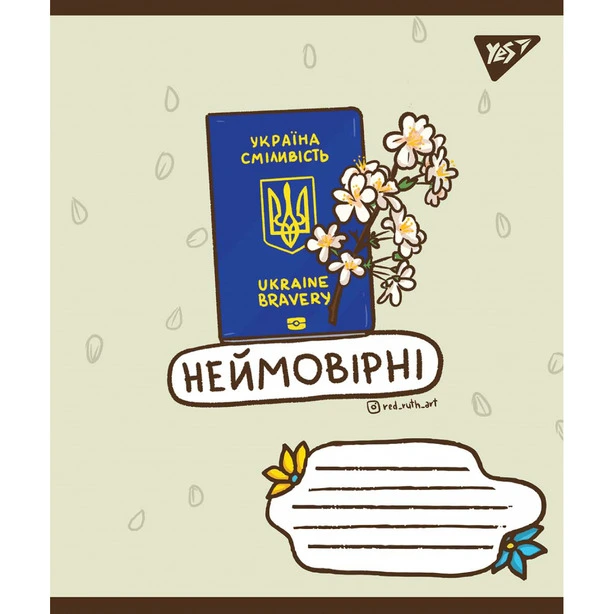  Зошит шкільний 1В "Ukraine А5 96 арк. клітинка м'яка політурка (768986). Фото 2