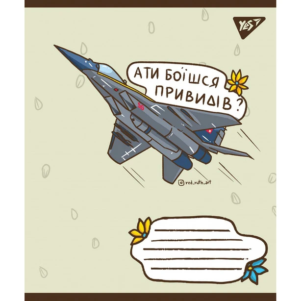  Зошит шкільний 1В "Ukraine А5 96 арк. клітинка м'яка політурка (768986). Фото 3