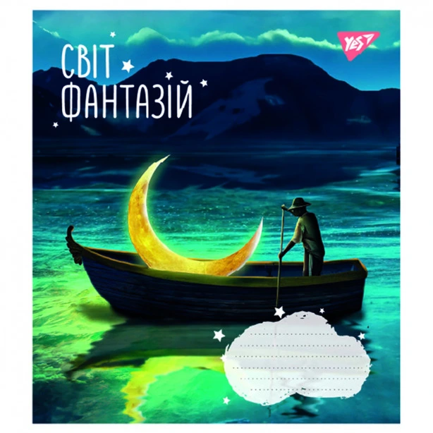 Зошит шкільний YES Світ фантазій  А5 24 арк. клітинка м'яка політурка (766642). Фото 5