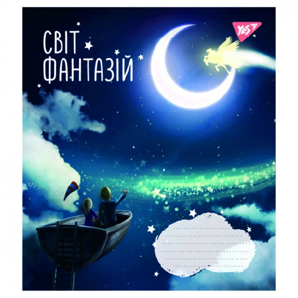 Зошит шкільний YES Світ фантазій  А5 24 арк. клітинка м'яка політурка (766642)