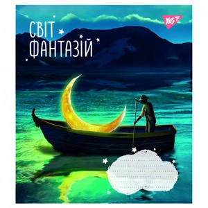 Зошит шкільний YES Світ фантазій А5 24 арк. клітинка м'яка політурка (766642). Фото 5