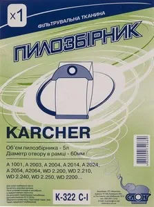 Мішок для пилососа багаторазовий Слон ( K-322 C-I )