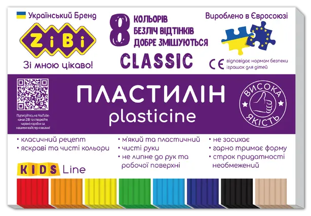 Пластилін Zibi 8 кольорів  160 г (ZB.6231)