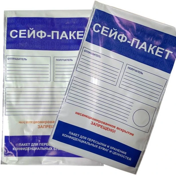 Сейф-пакети 265х420 з кишенею,відривним талоном (265420)