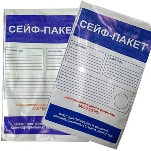 Сейф-пакети 265х420 з кишенею,відривним талоном (265420)