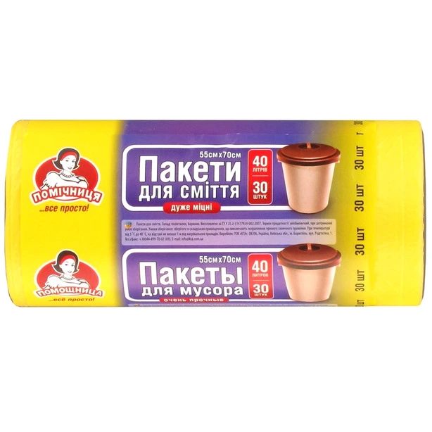 Пакети для сміття Помічниця надміцні 40 л 30 шт жовті(342297)