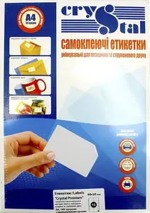 Етикетка Crystal Premium 10 шт. 90х50 мм А4 100арк. (16.7467)