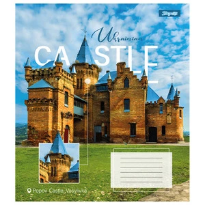 Зошит шкільний 1 Вересня Ukrainian castle А5 96 арк. клітинка м'яка політурка (767415)