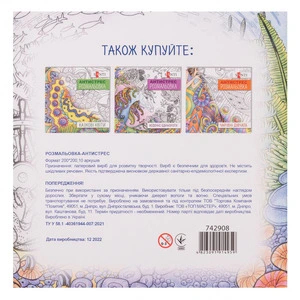 Розмальовки антистрес Santi Піратські історії 20 арк (742908). Фото 4