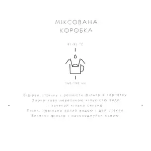 Кава мелена Drip Coffe Bag 10 г х 8 шт Світ Кави (000147). Фото 2