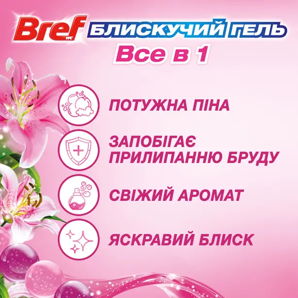 Кульки Bref Блискучий гель Весняний дощ Тріопак 3шт х 42г (1821671). Фото 5