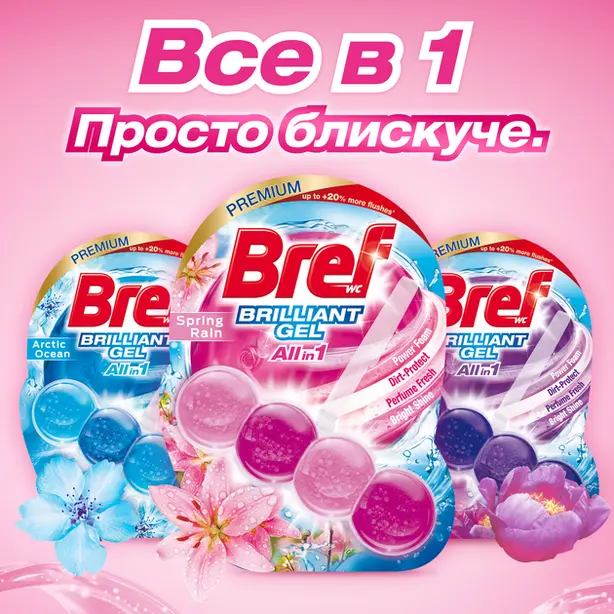 Кульки Bref Блискучий гель Весняний дощ Тріопак 3шт х 42г (1821671). Фото 6