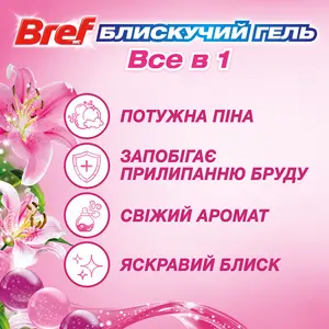 Кульки Bref Блискучий гель Весняний дощ Тріопак 3шт х 42г (1821671). Фото 5